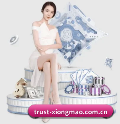trust-xiongmao.com.cn APP 界面